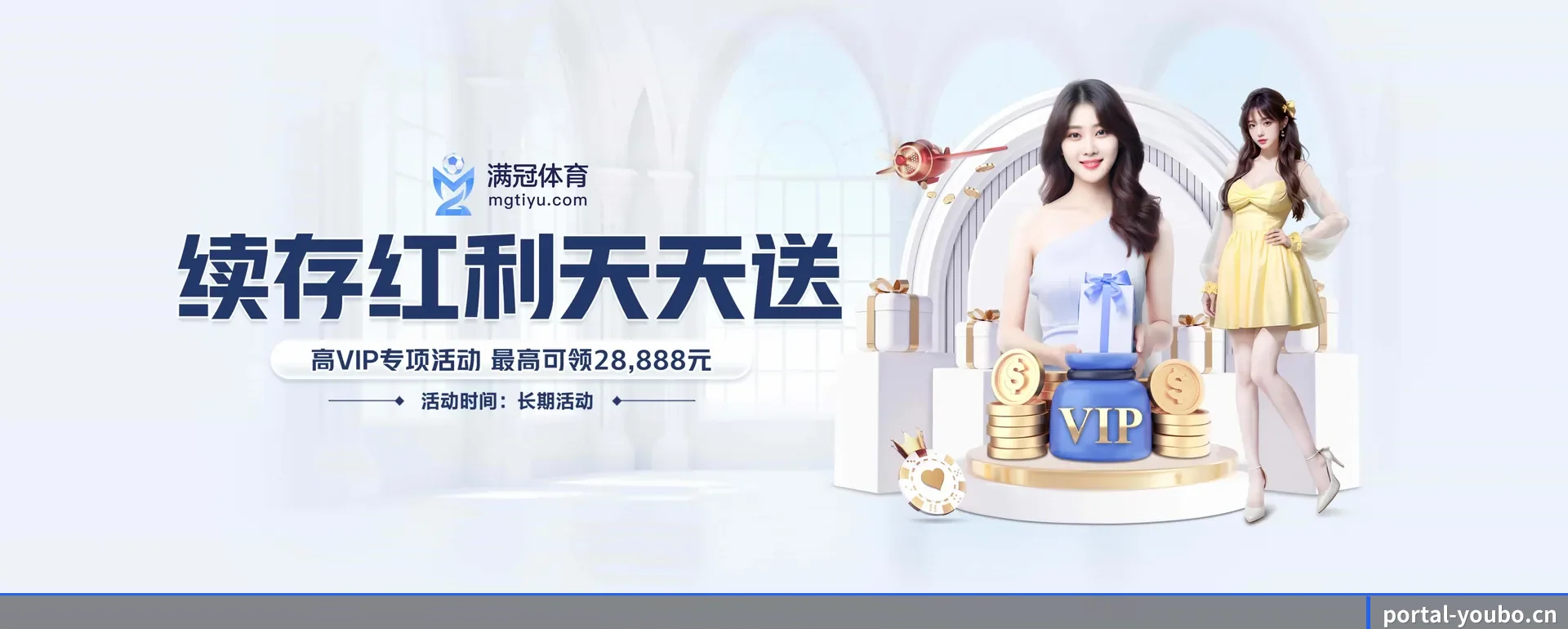 友博体育 APP 界面